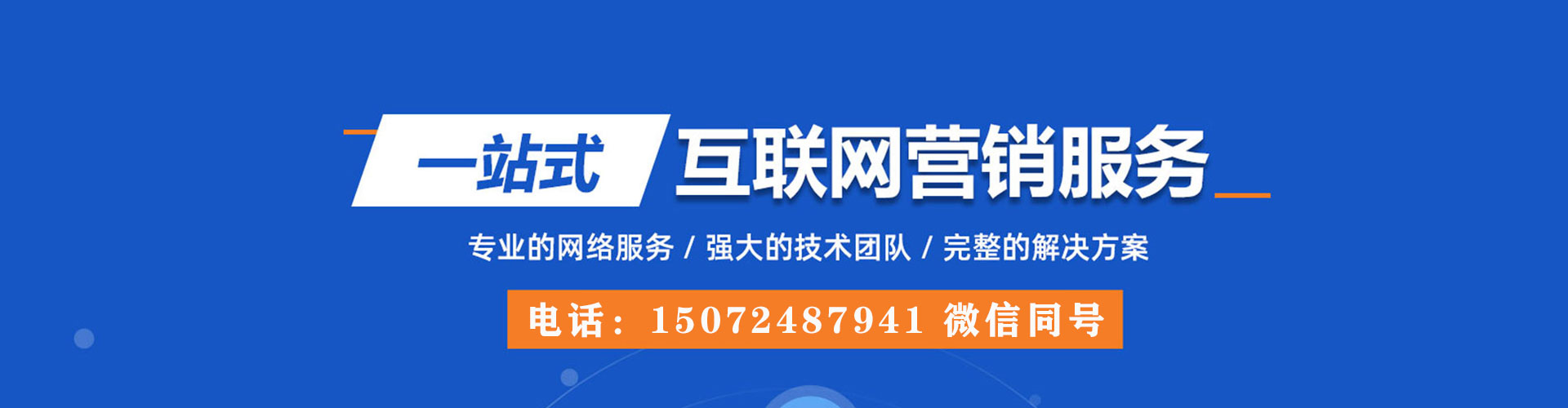 阳原推广开户